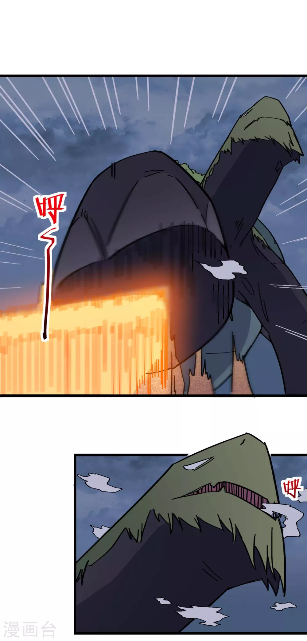 《校园狂师》第168话 计划之中 第17页
