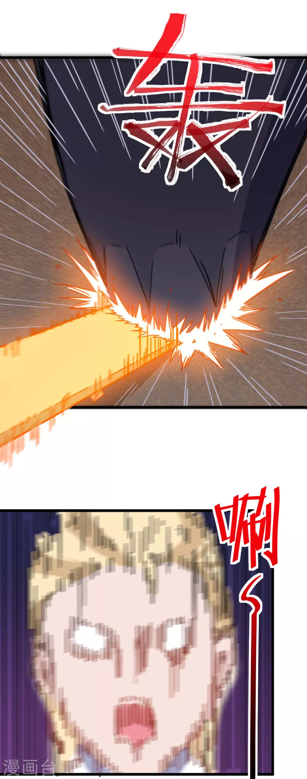 《校园狂师》第168话 计划之中 第18页