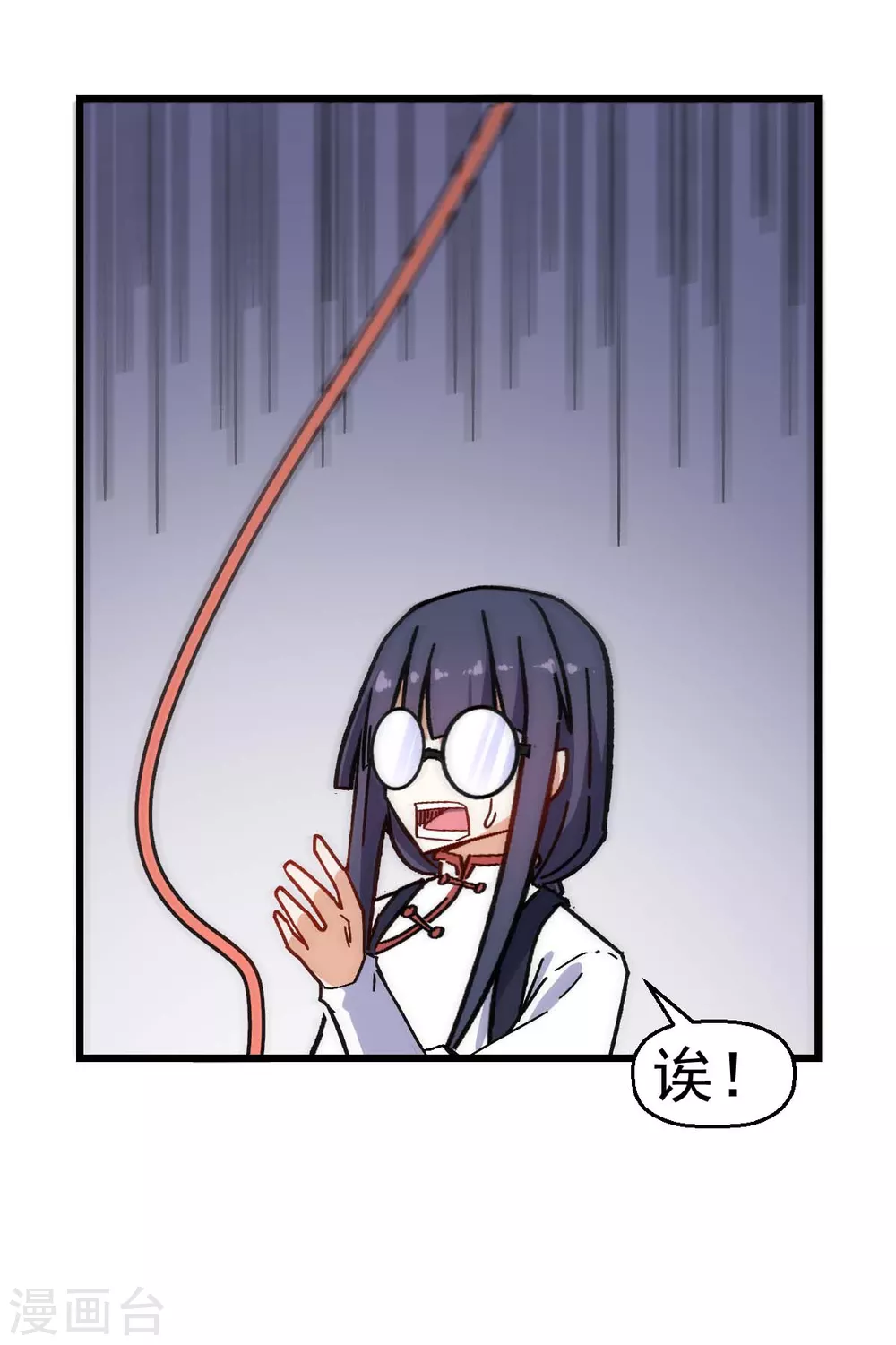 《校园狂师》第168话 计划之中 第20页