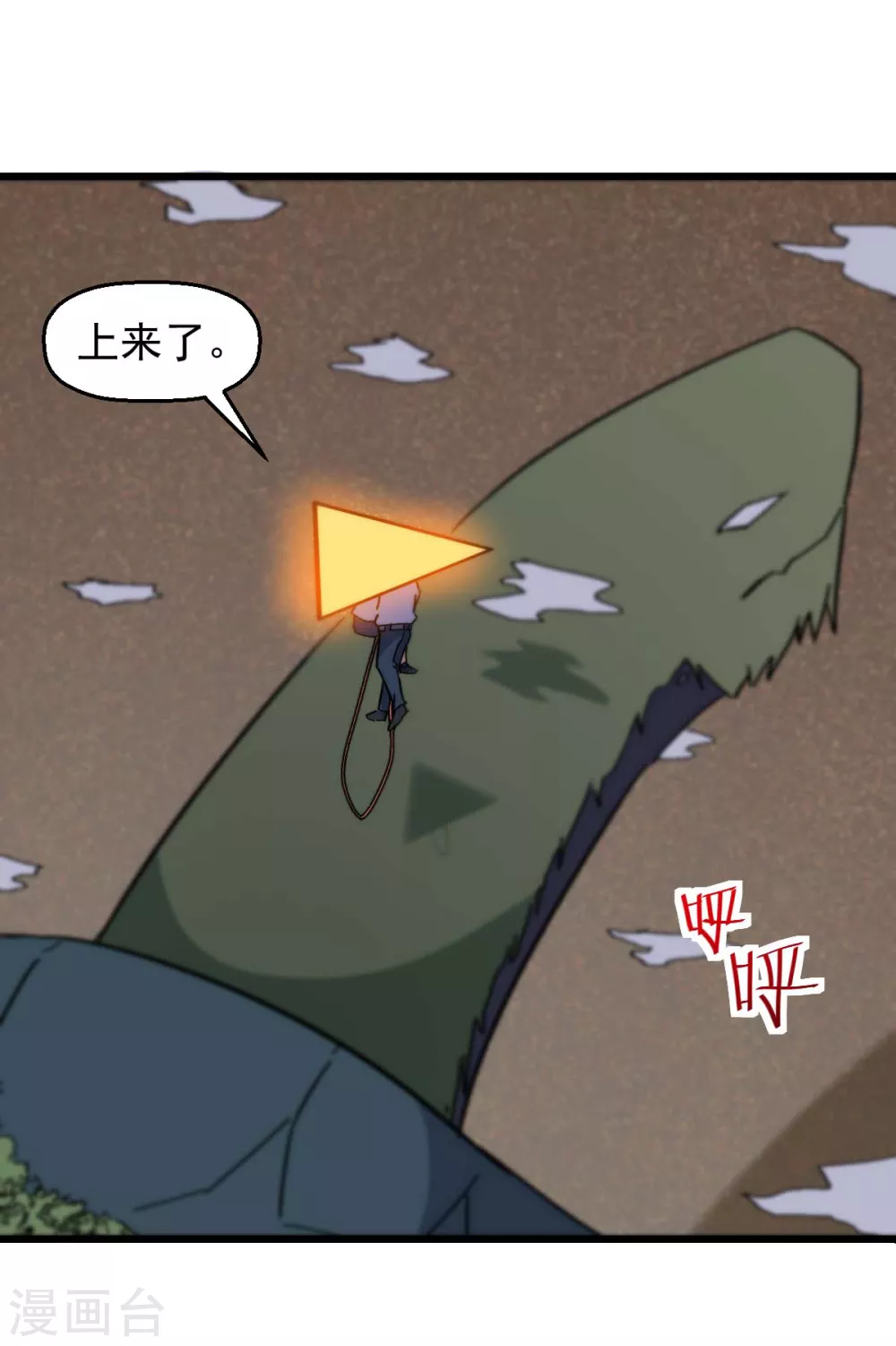 《校园狂师》第168话 计划之中 第24页