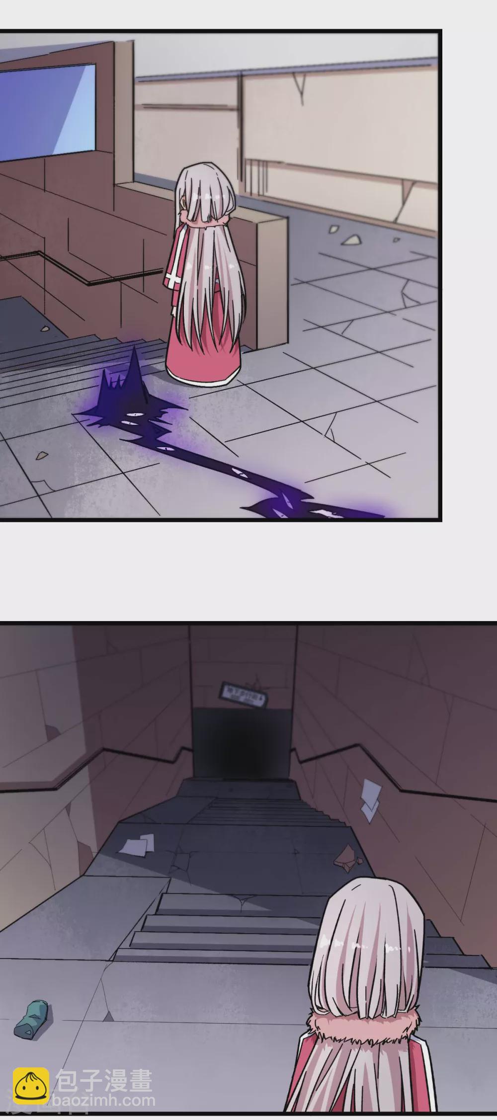 《校园狂师》第168话 计划之中 第3页