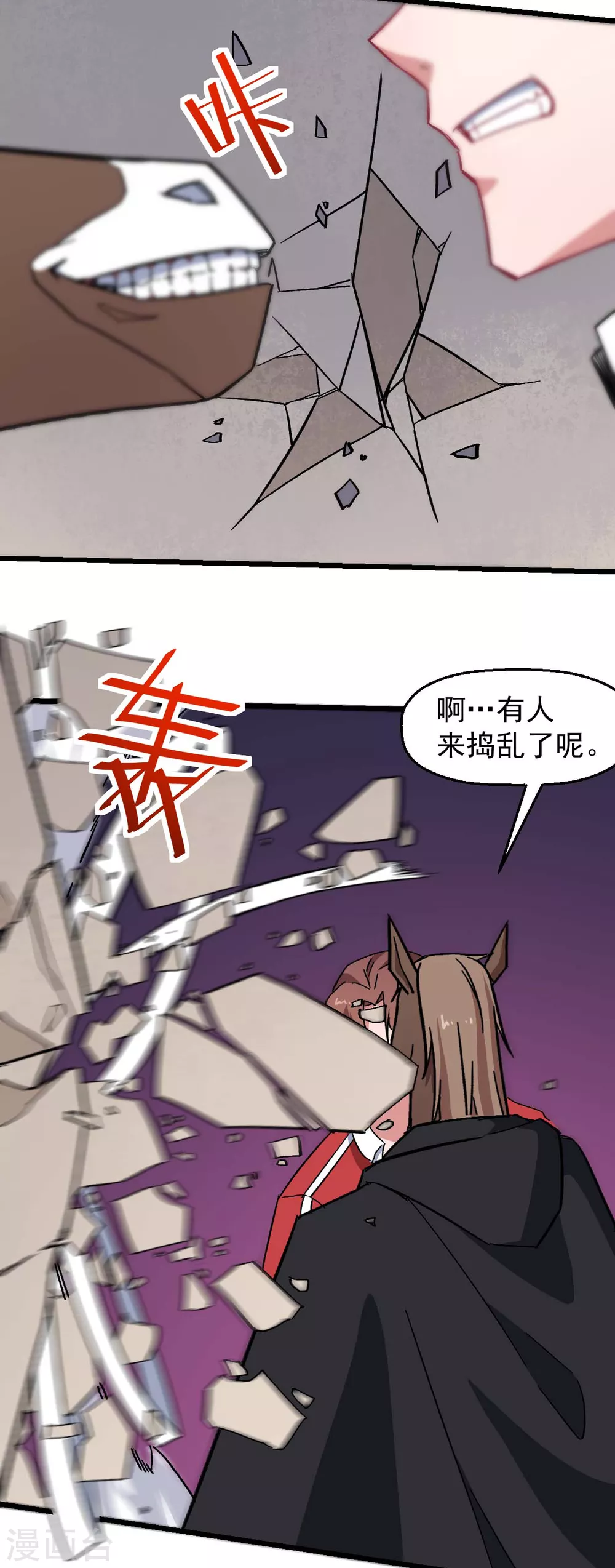 《校园狂师》第170话 暴走 第7页