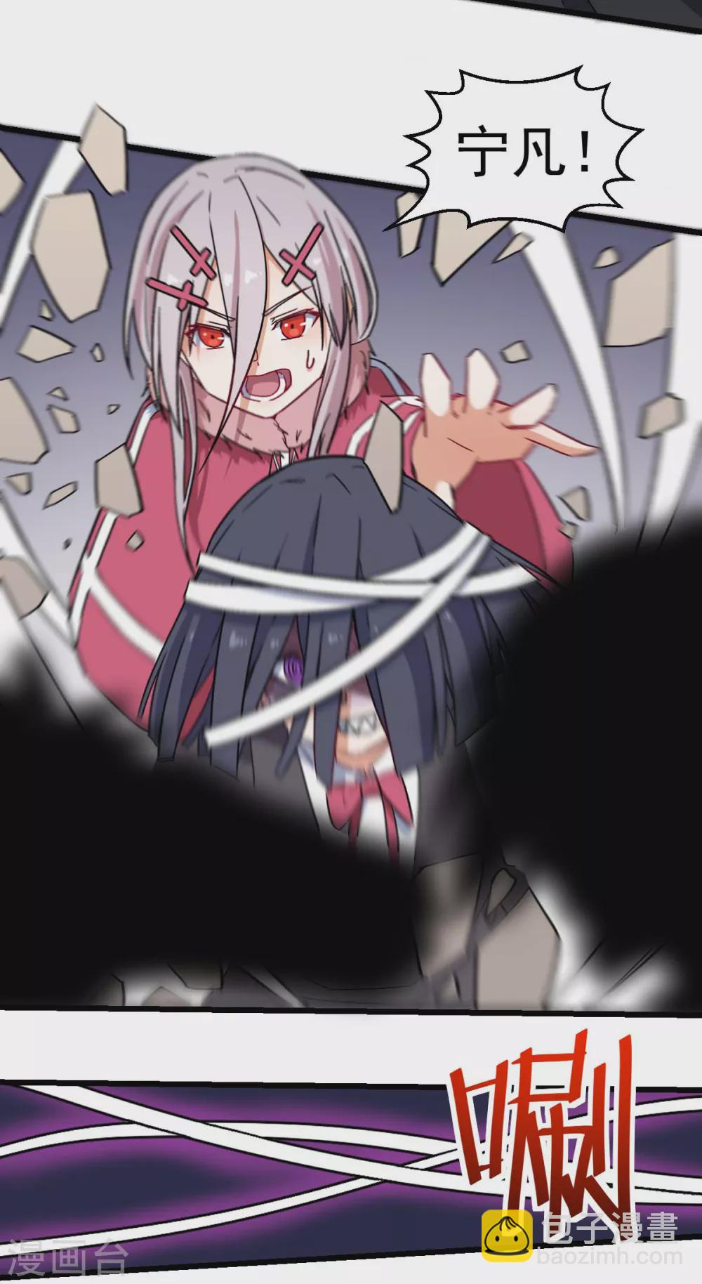 《校园狂师》第170话 暴走 第8页