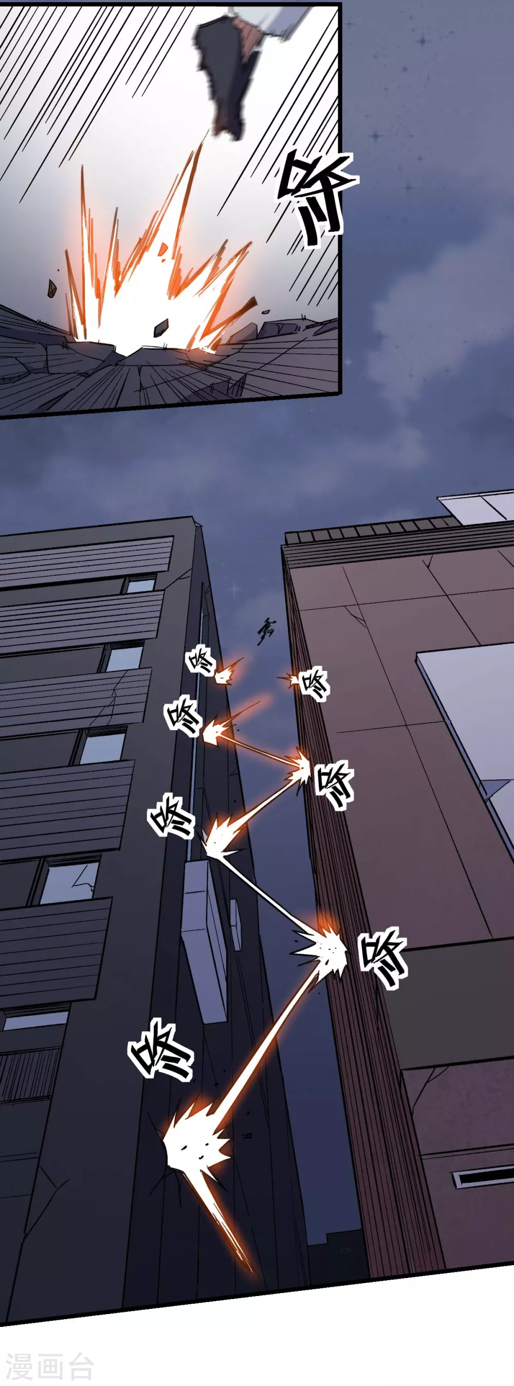 《校园狂师》第167话 打脸 第16页