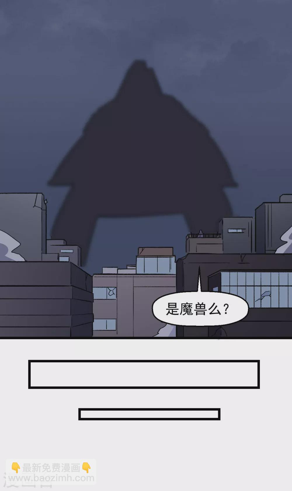 《校园狂师》第167话 打脸 第18页