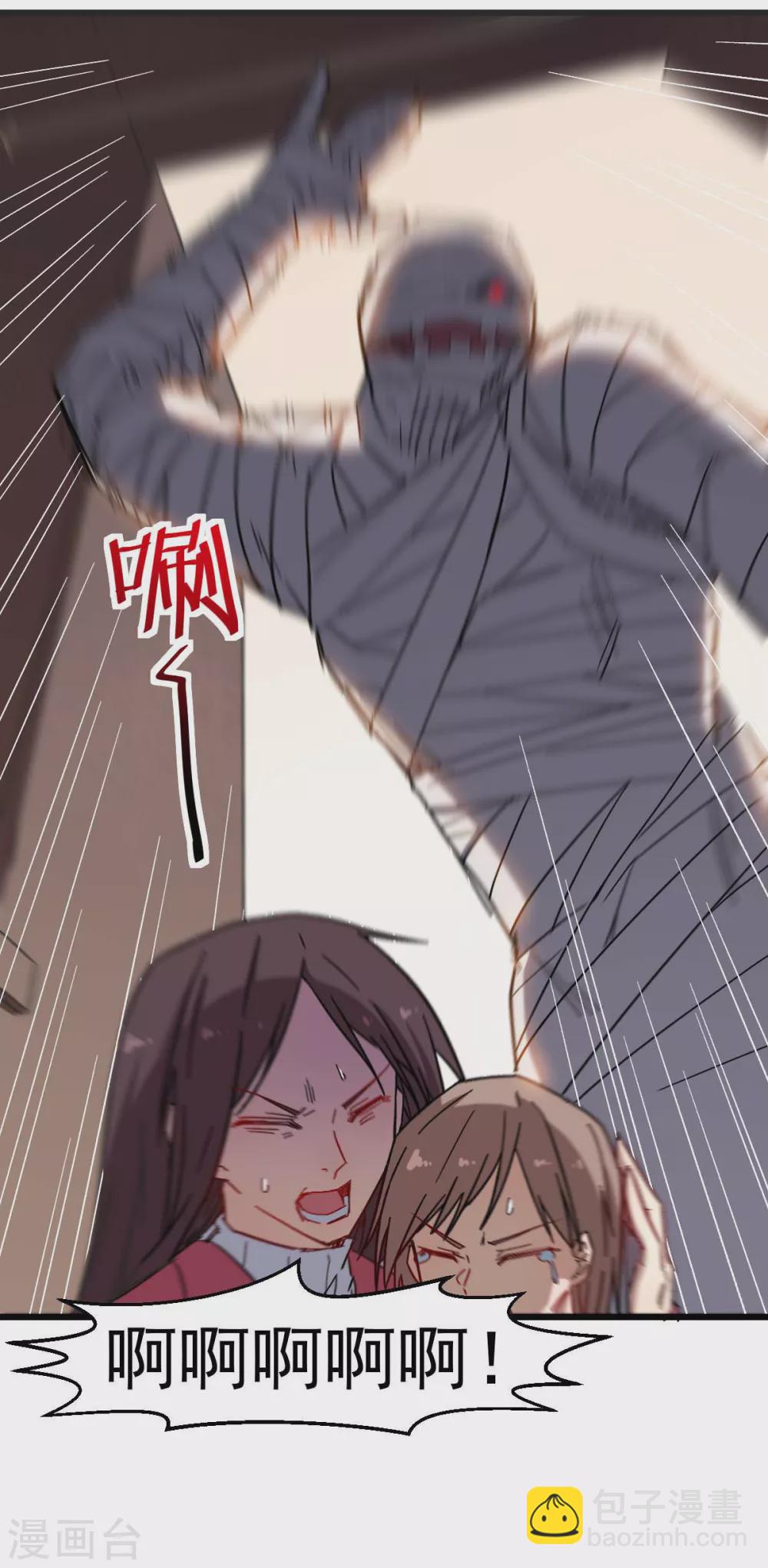 《校园狂师》第167话 打脸 第5页
