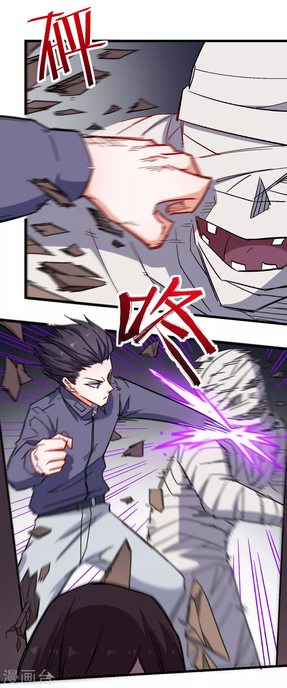 《校园狂师》第167话 打脸 第6页