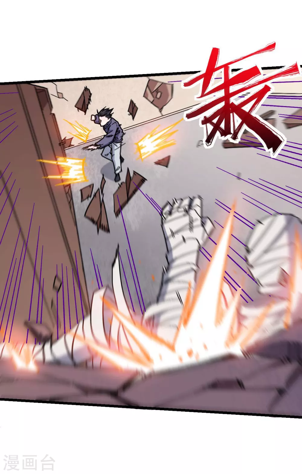 《校园狂师》第167话 打脸 第7页