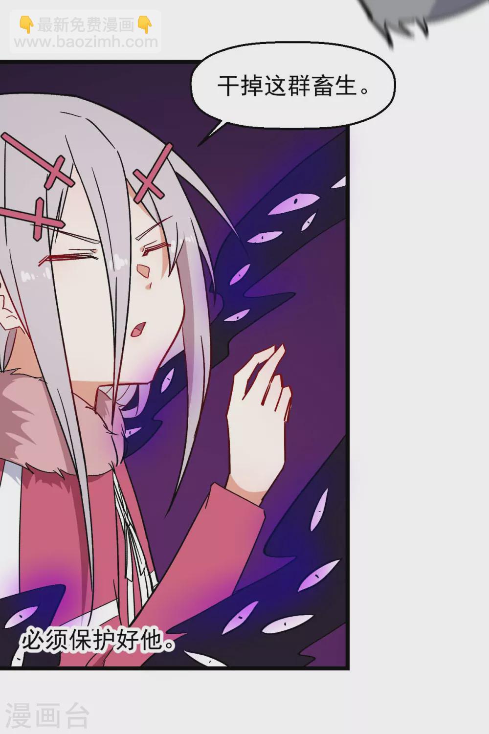 《校园狂师》第171话 保护 第11页