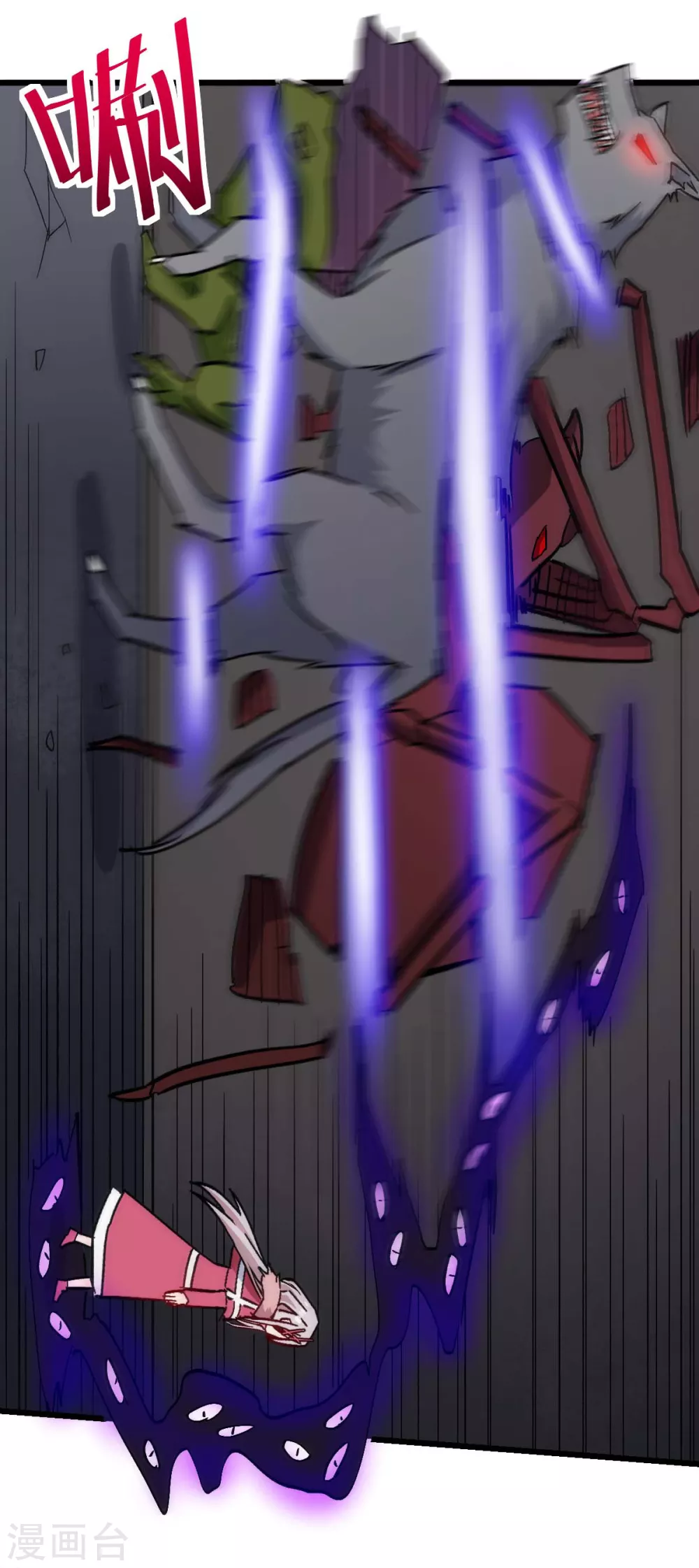 《校园狂师》第171话 保护 第12页