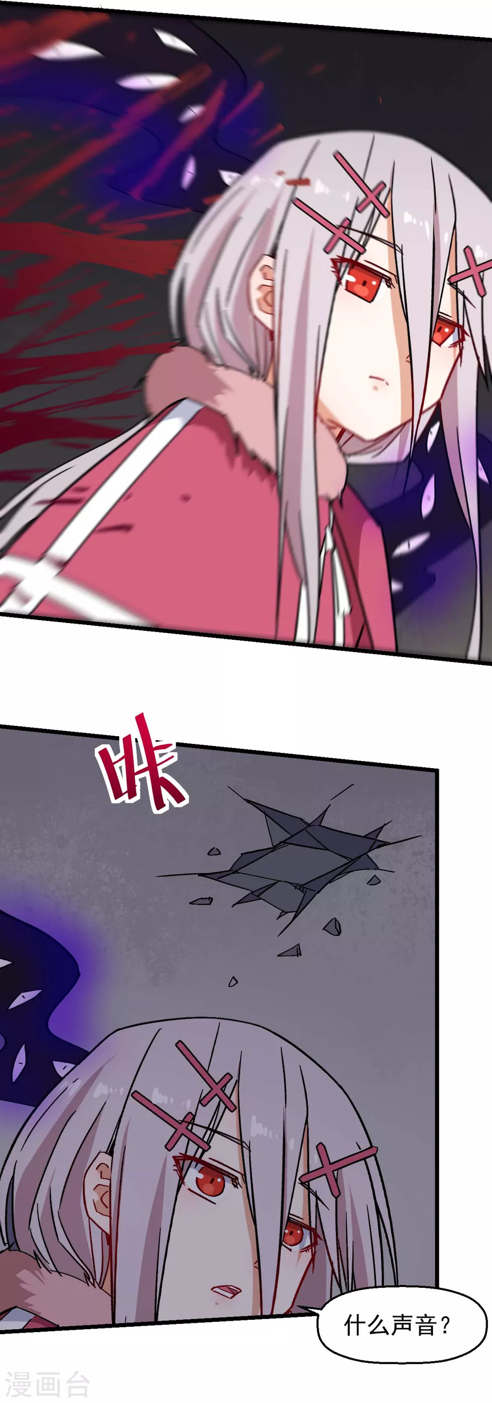 《校园狂师》第171话 保护 第13页