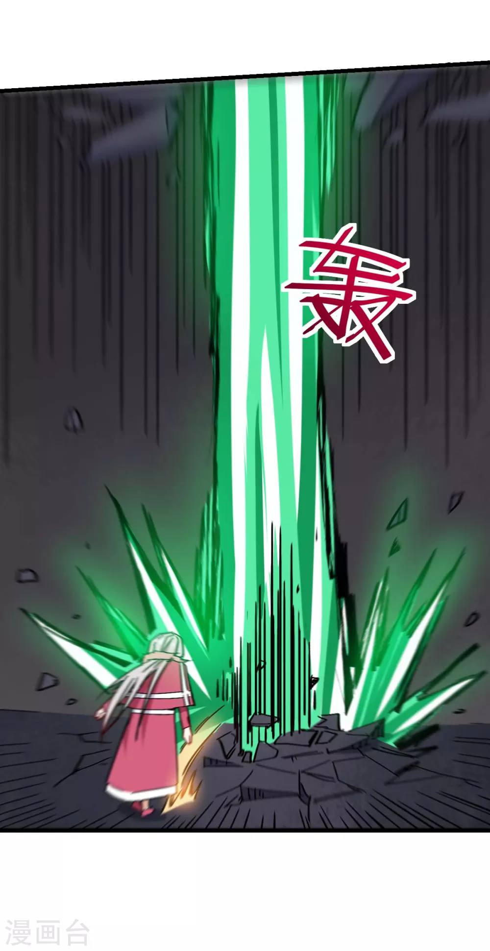 《校园狂师》第171话 保护 第14页