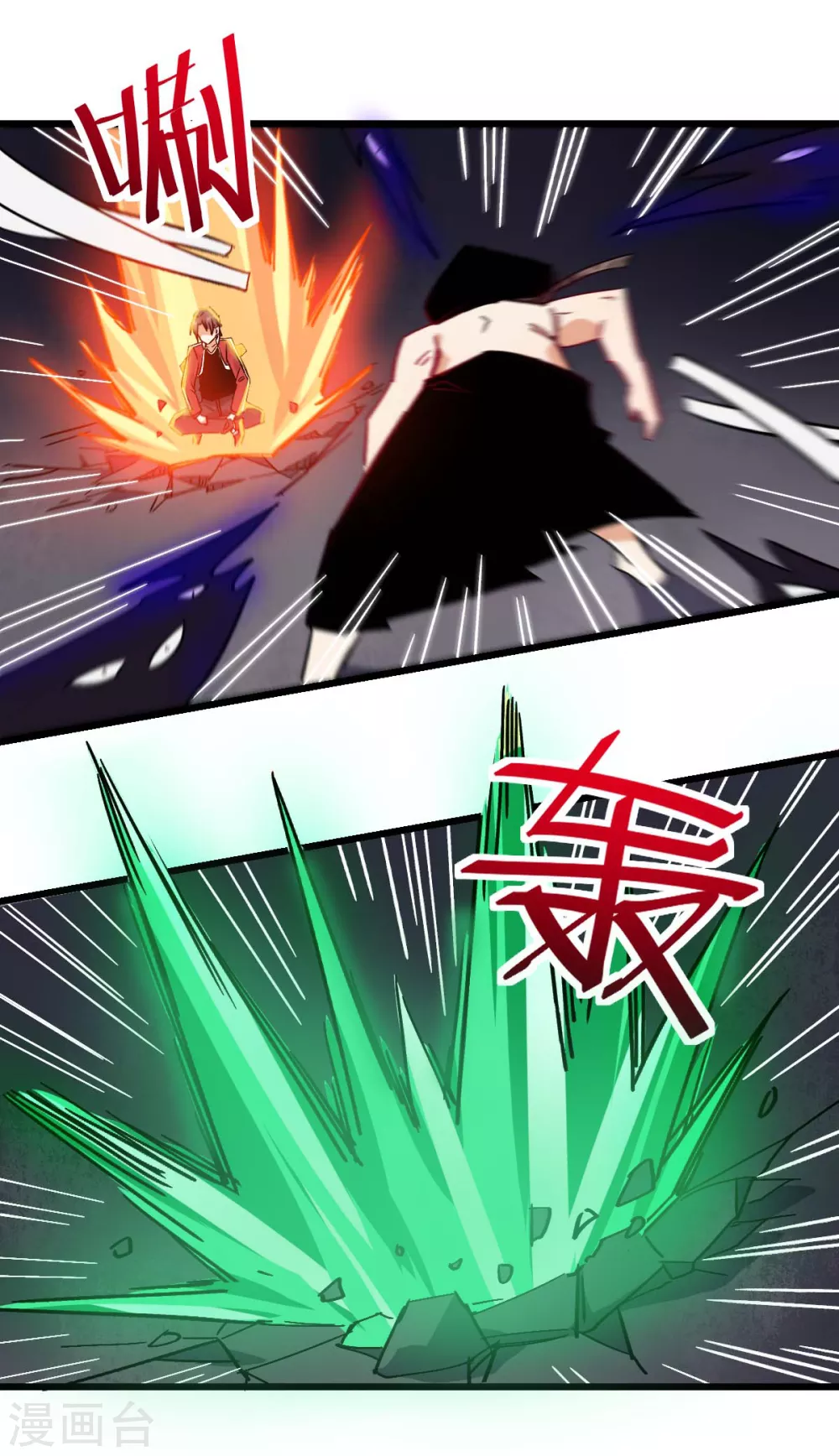《校园狂师》第171话 保护 第18页