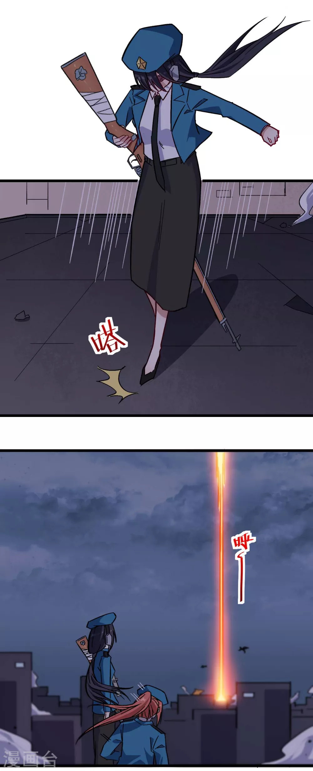 《校园狂师》第171话 保护 第3页