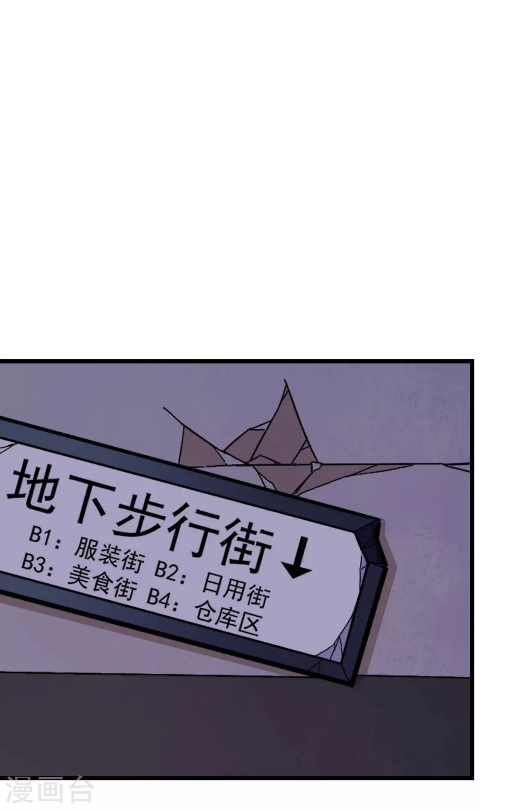 《校园狂师》第171话 保护 第5页