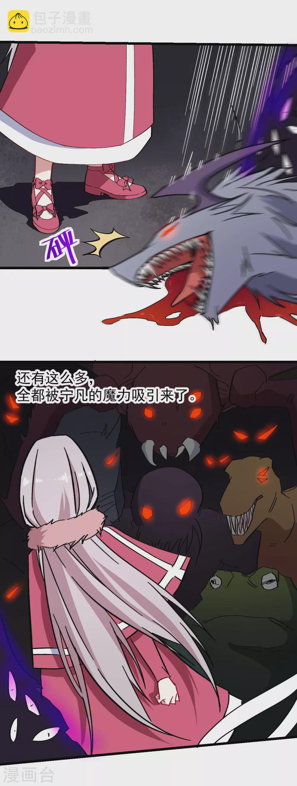 《校园狂师》第171话 保护 第9页
