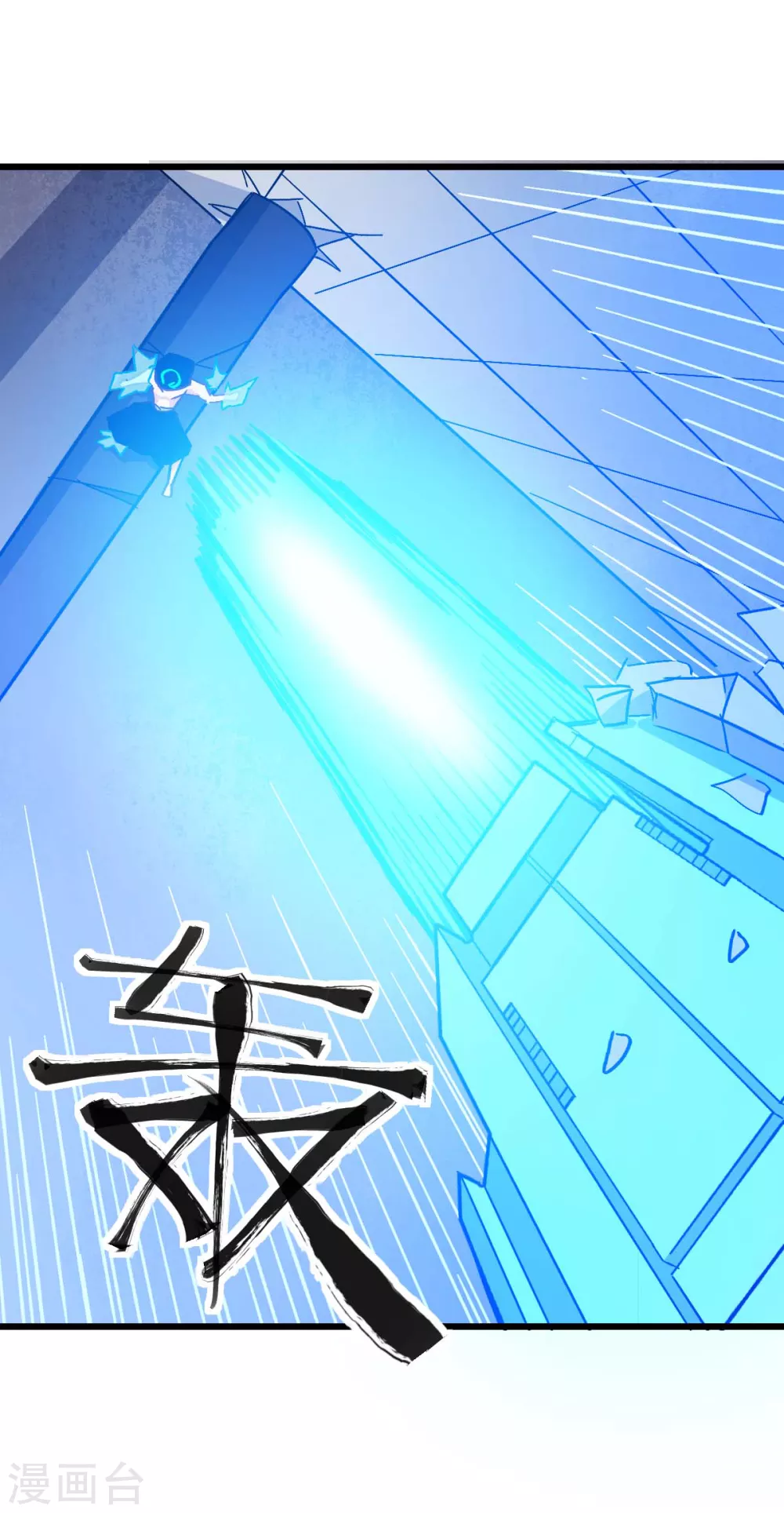 《校园狂师》第174话 荣幸 第19页