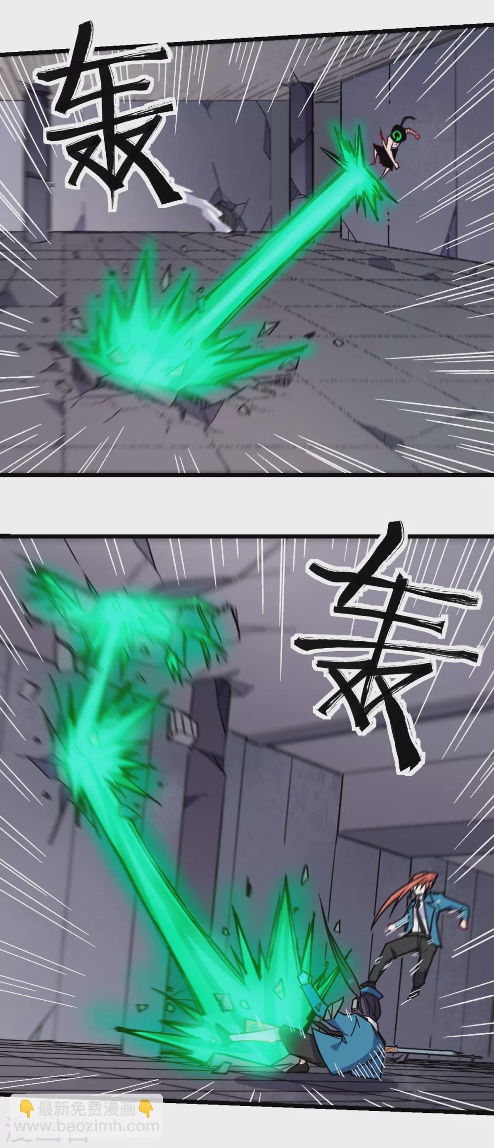 《校园狂师》第174话 荣幸 第3页