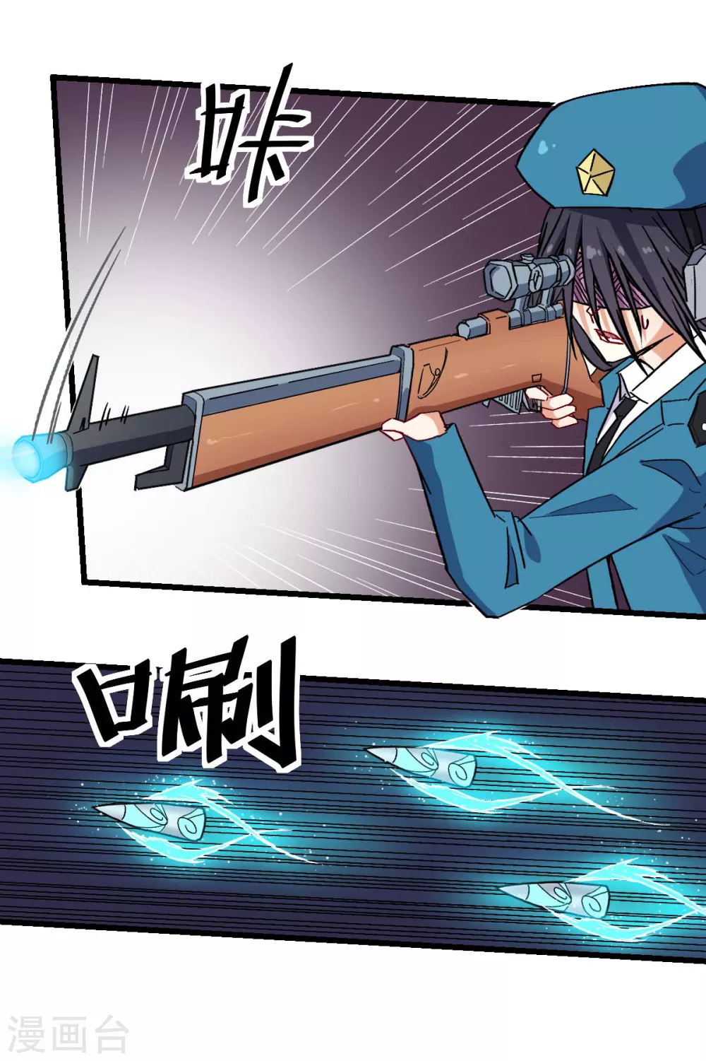 《校园狂师》第174话 荣幸 第6页