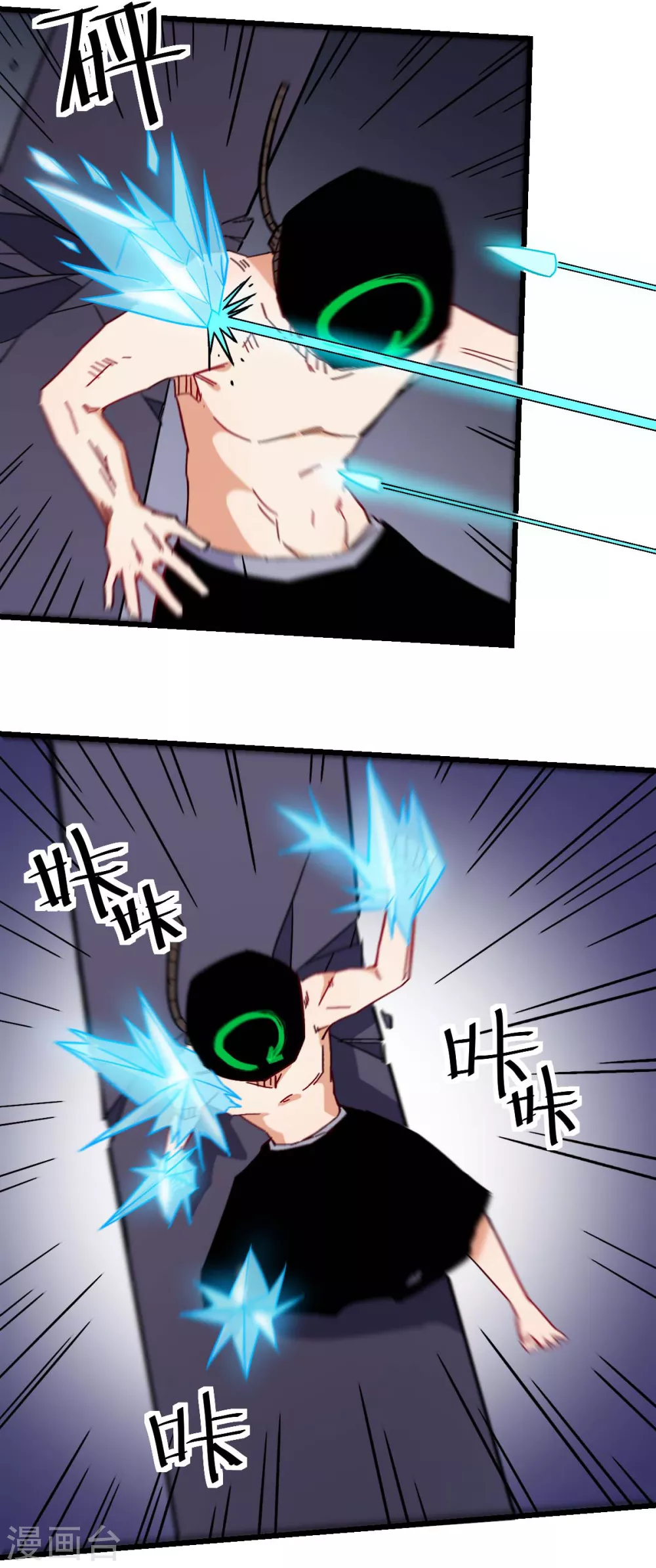 《校园狂师》第174话 荣幸 第7页
