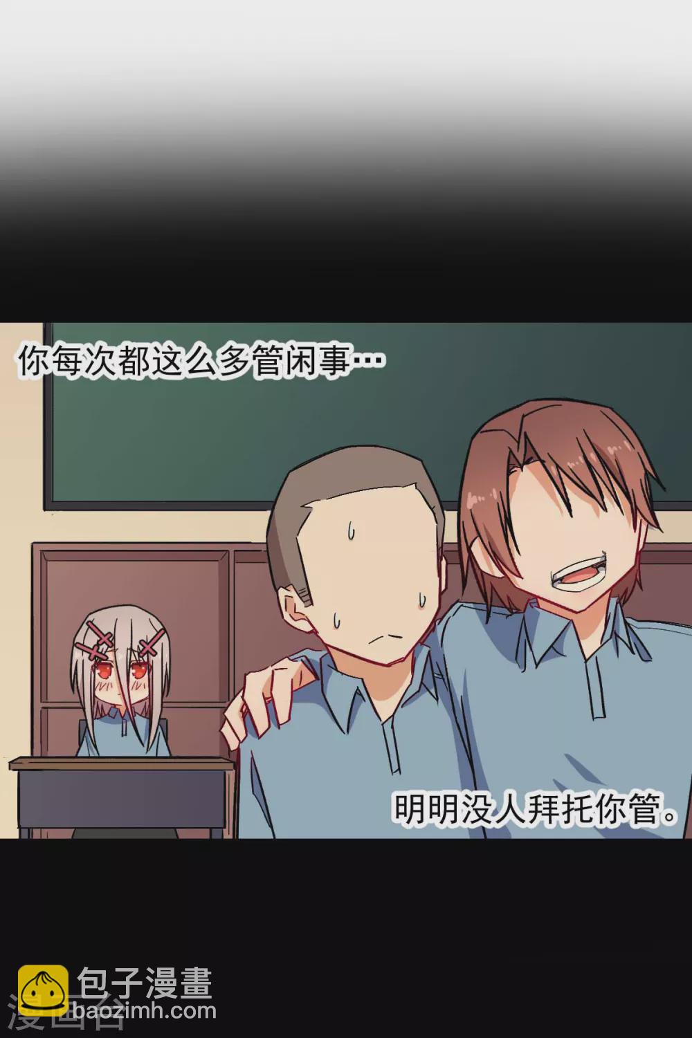 《校园狂师》第173话 平息 第13页