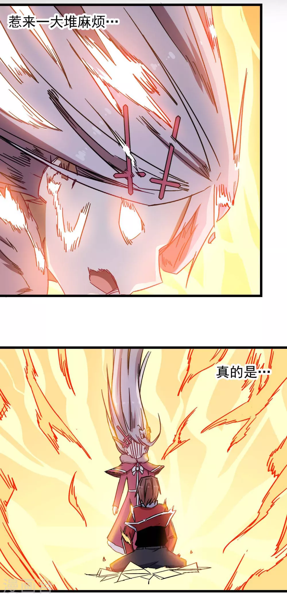 《校园狂师》第173话 平息 第15页