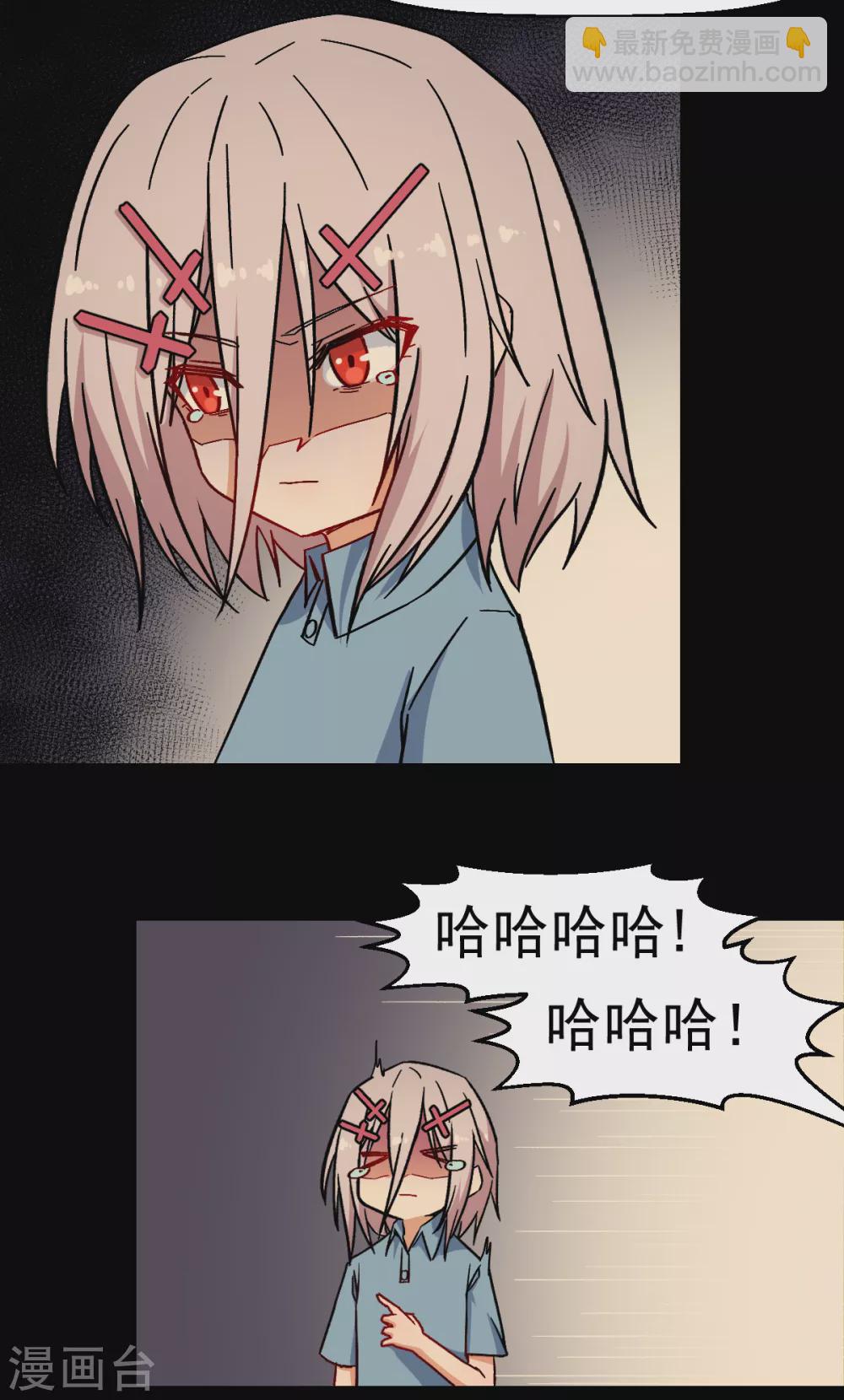 《校园狂师》第173话 平息 第4页