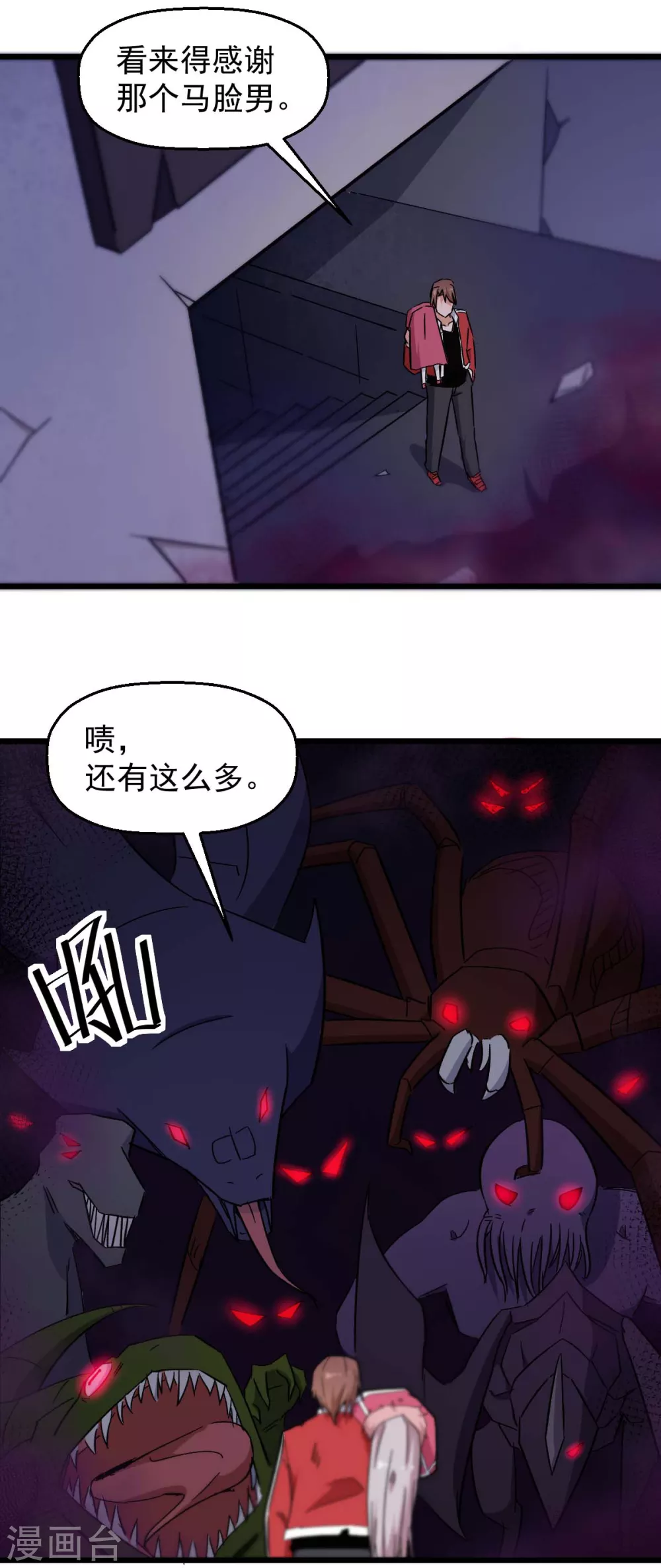 《校园狂师》第175话 隐士 第10页