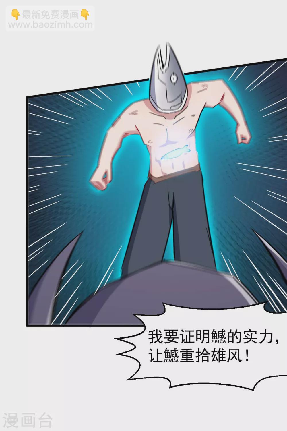 《校园狂师》第175话 隐士 第17页