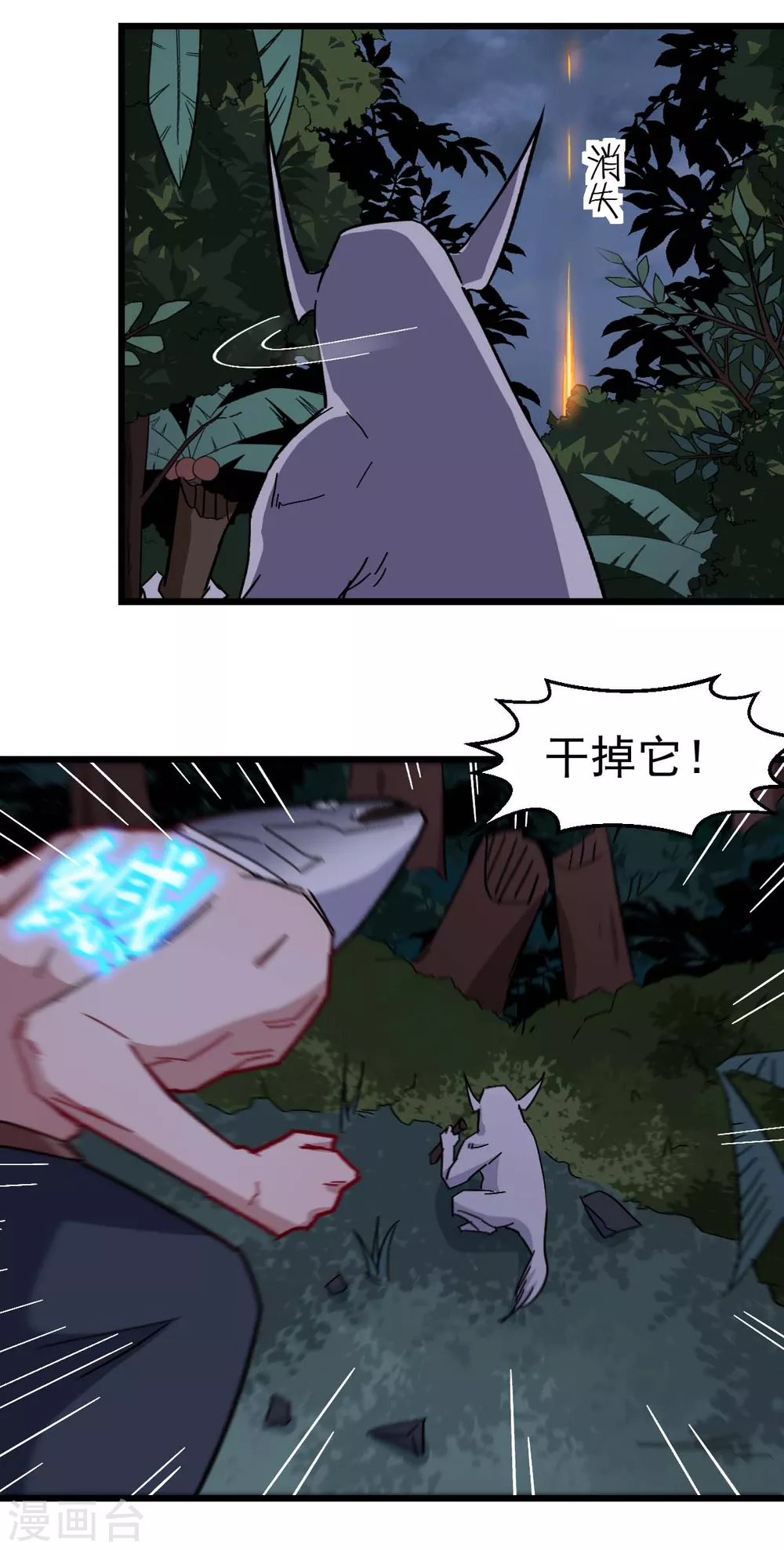 《校园狂师》第175话 隐士 第18页