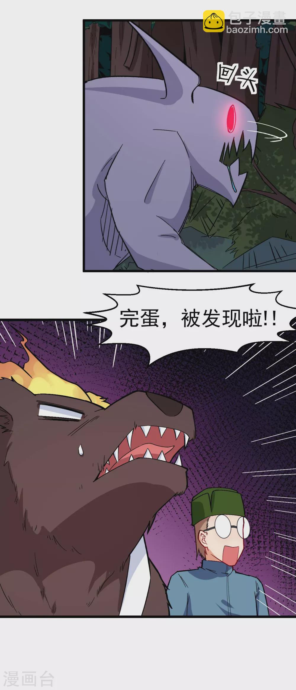 《校园狂师》第175话 隐士 第19页