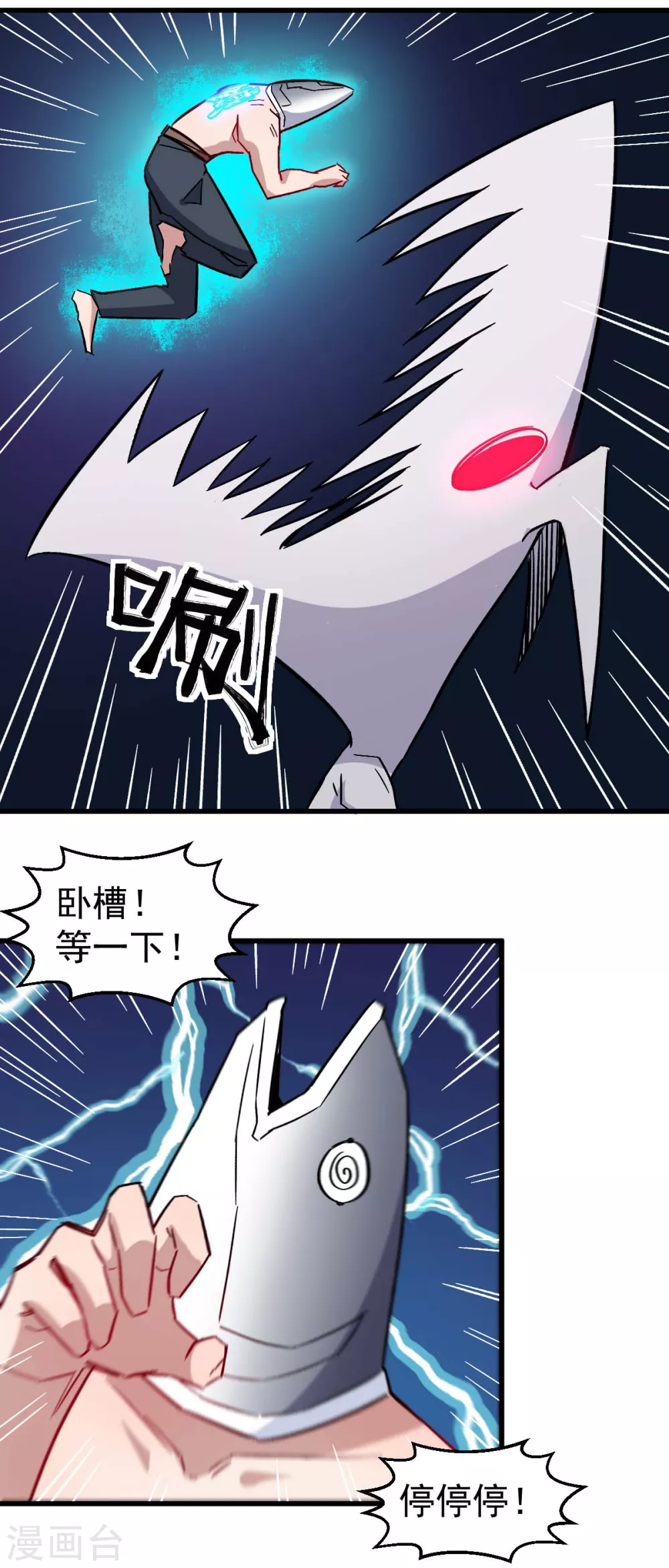《校园狂师》第175话 隐士 第20页