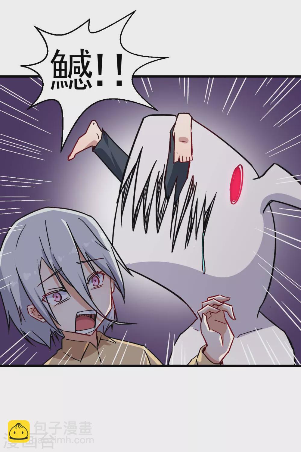 《校园狂师》第175话 隐士 第21页