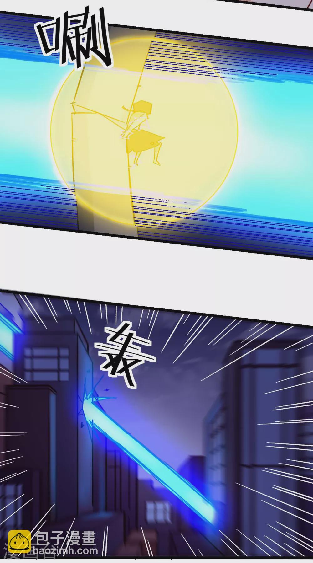 《校园狂师》第175话 隐士 第4页