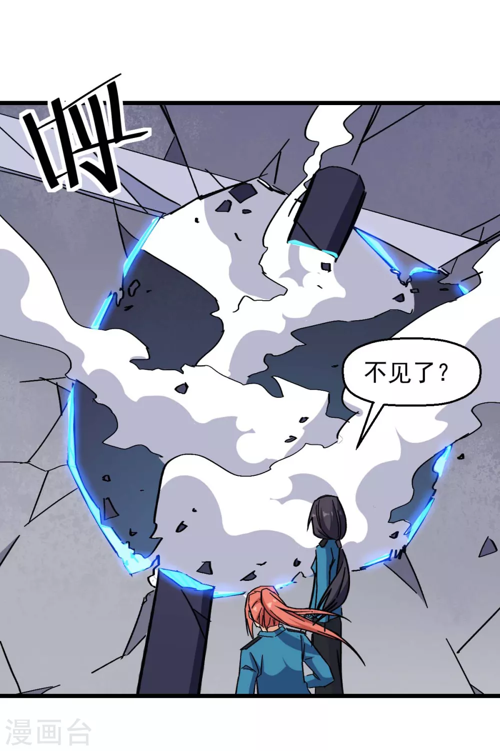 《校园狂师》第175话 隐士 第5页