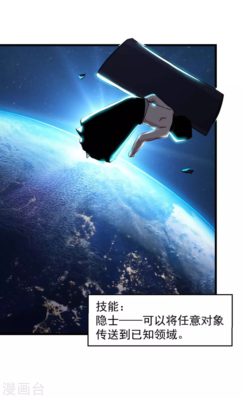 《校园狂师》第175话 隐士 第9页