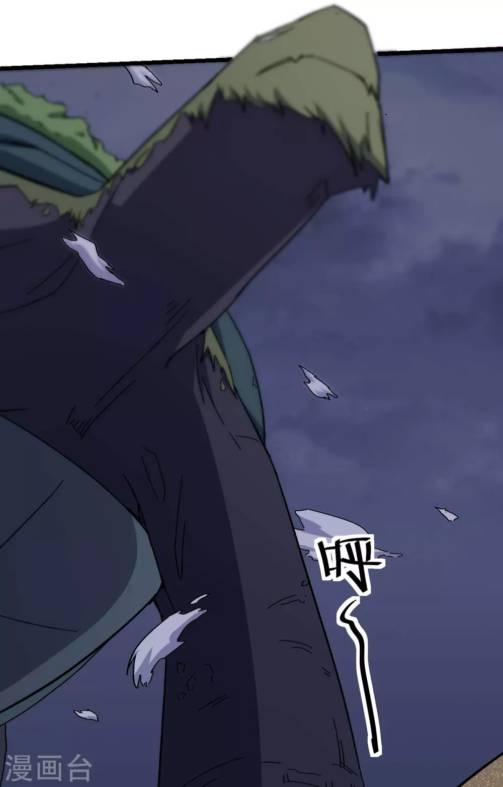 《校园狂师》第178话 做点什么 第14页