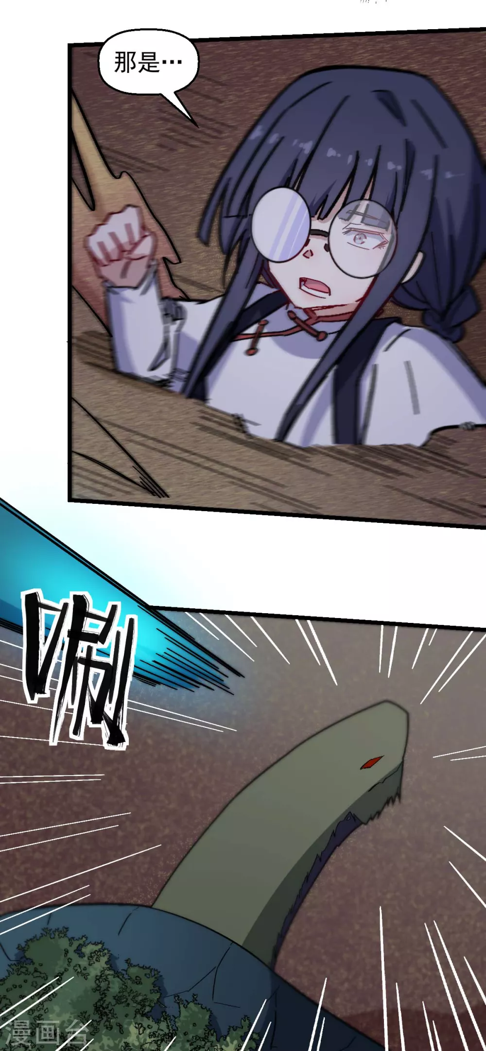 《校园狂师》第178话 做点什么 第16页
