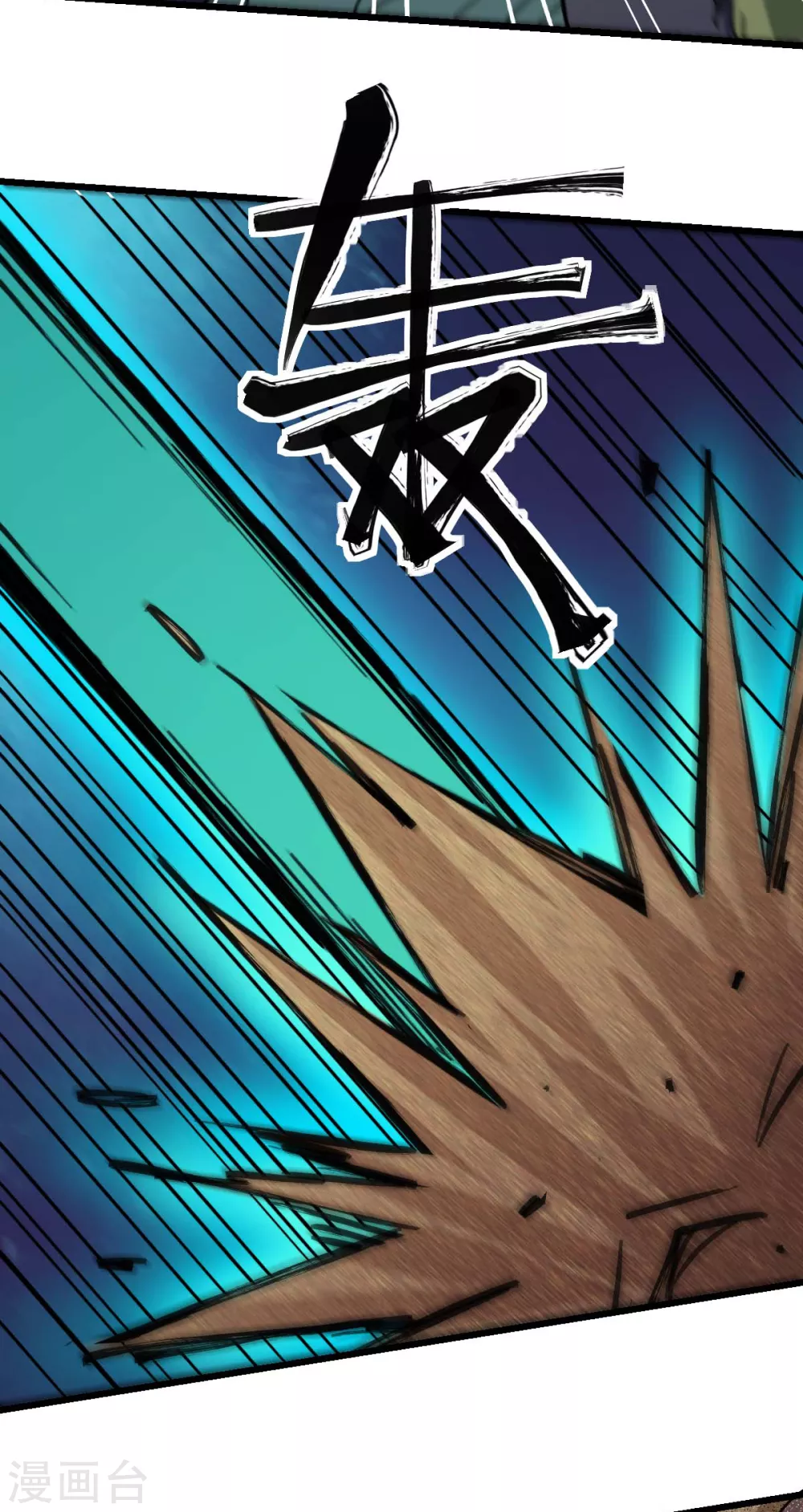 《校园狂师》第178话 做点什么 第18页