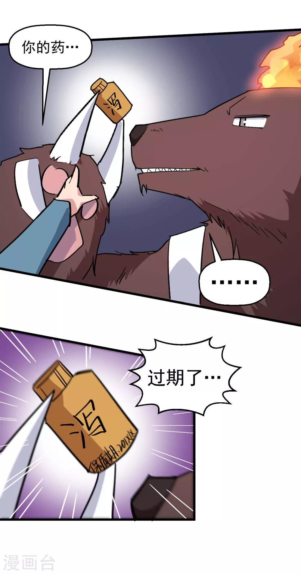 《校园狂师》第177话 完美计划 第17页