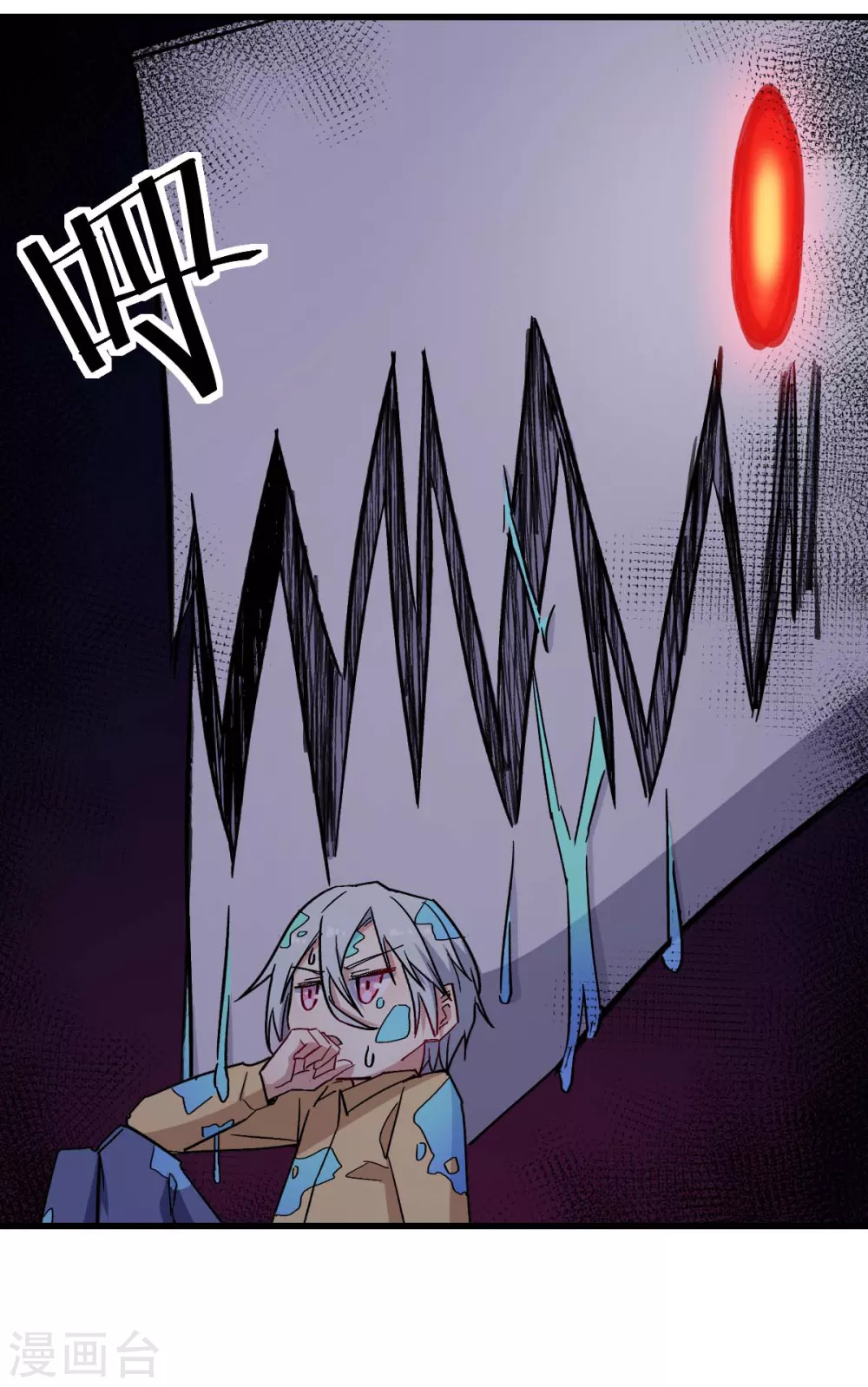 《校园狂师》第177话 完美计划 第3页