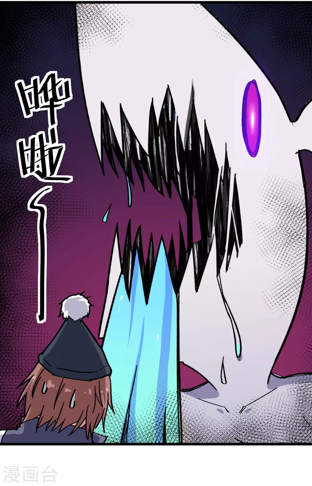 《校园狂师》第176话 我行我上 第15页