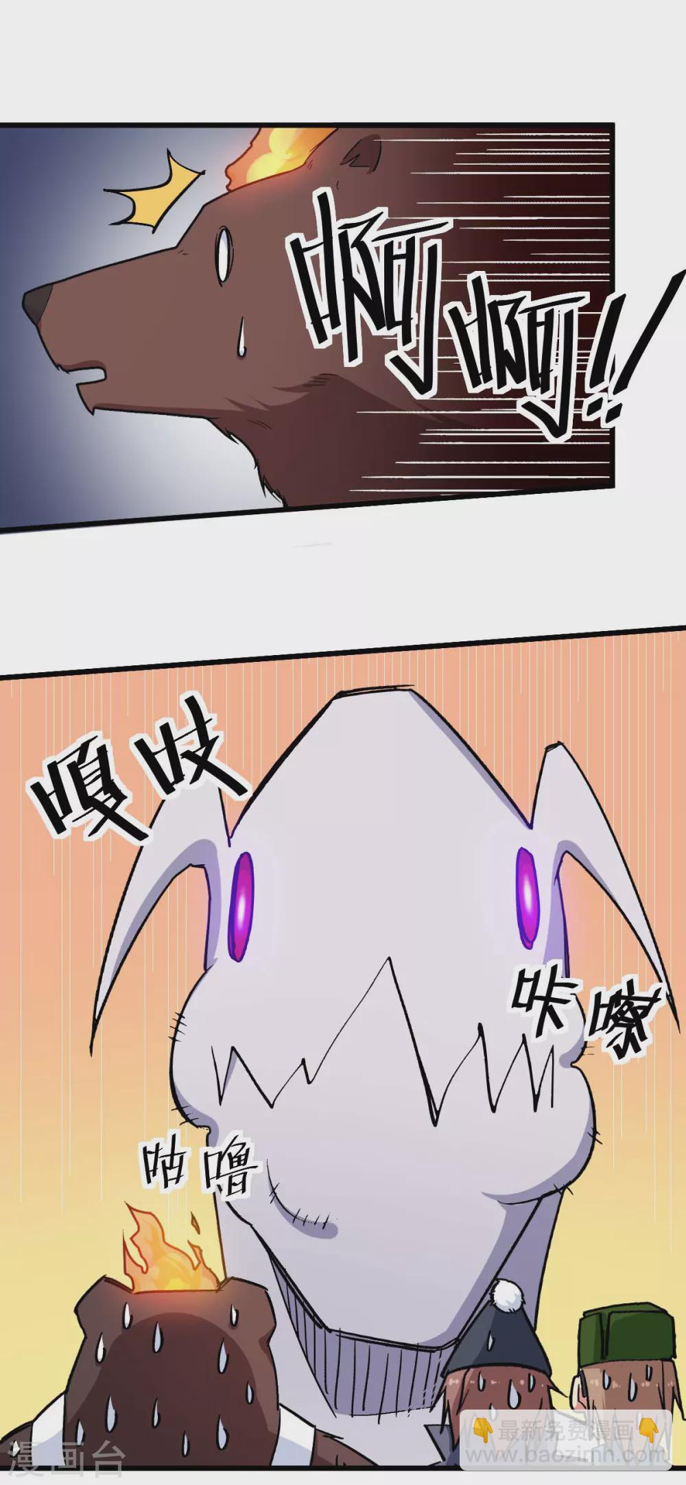 《校园狂师》第176话 我行我上 第19页
