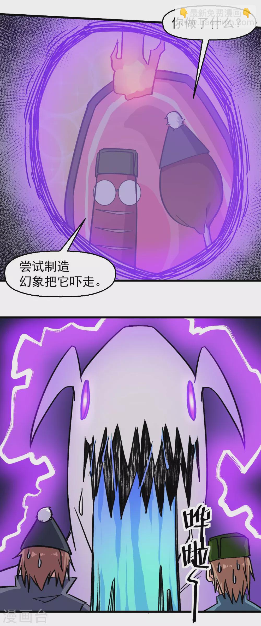 《校园狂师》第176话 我行我上 第9页