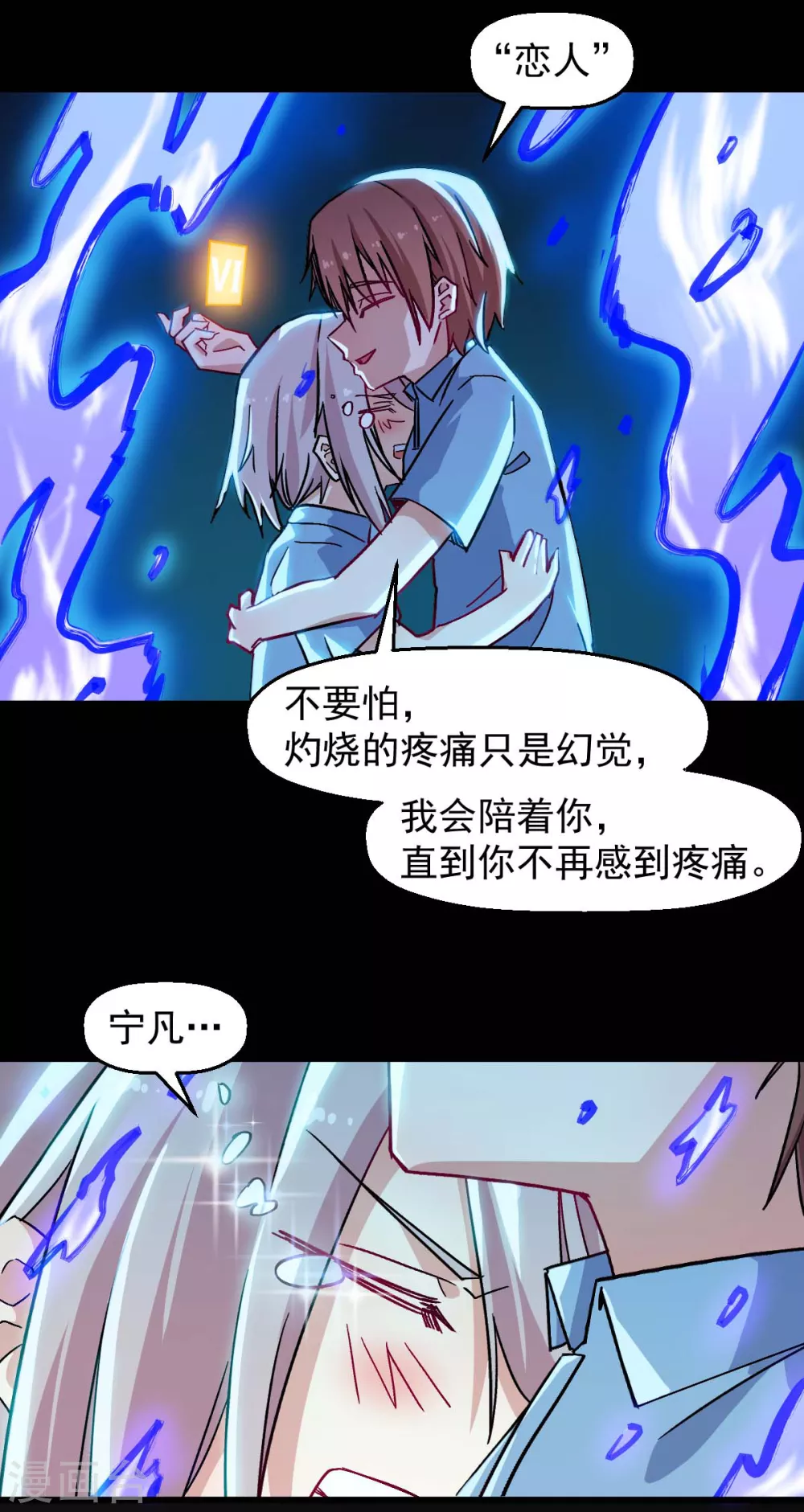 《校园狂师》第181话 至少还有我 第13页