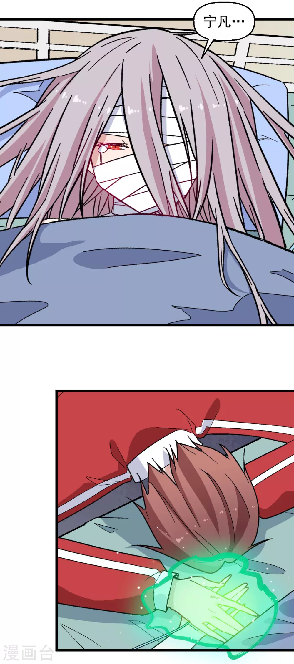 《校园狂师》第181话 至少还有我 第15页