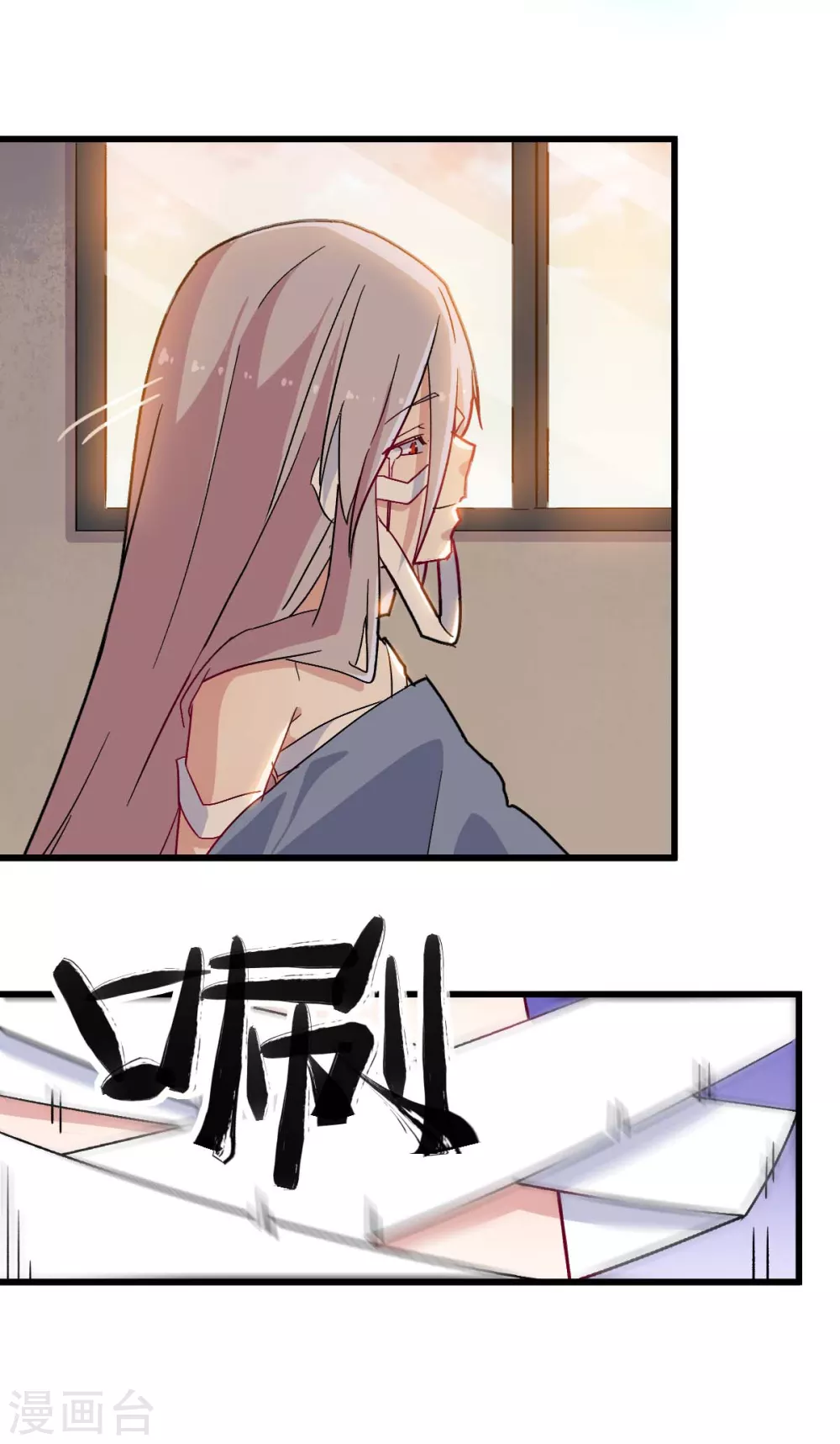 《校园狂师》第181话 至少还有我 第16页