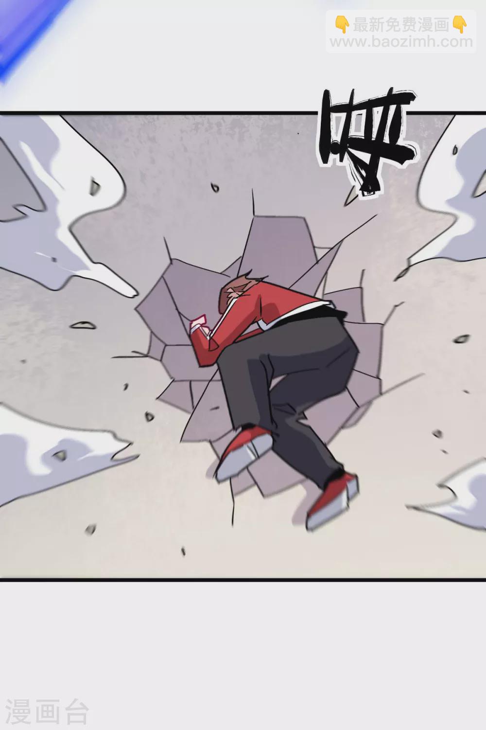 《校园狂师》第181话 至少还有我 第19页