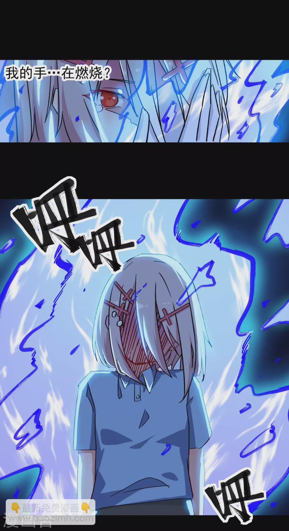 《校园狂师》第181话 至少还有我 第8页