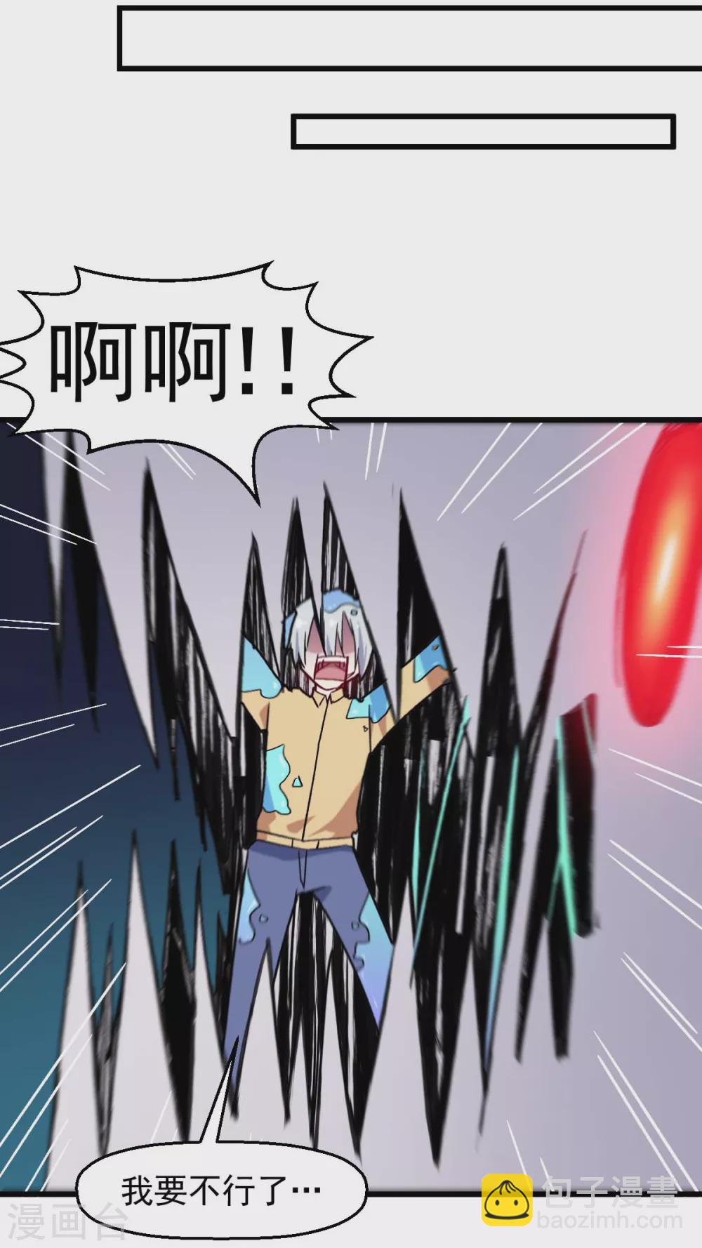 《校园狂师》第179话 便捷之法 第12页